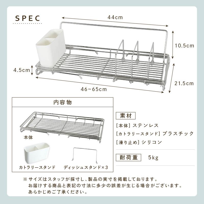 HOSHIKA | Sinka™ 伸縮式ステンレス水切りラック