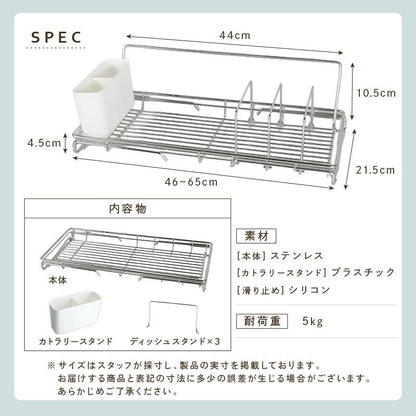 HOSHIKA | Sinka™ 伸縮式ステンレス水切りラック