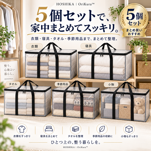 OriKura™ 5個セット｜1個あたり¥3,196