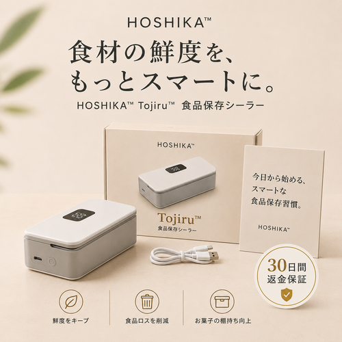 HOSHIKA | Tojiru™ キッチンシーラー