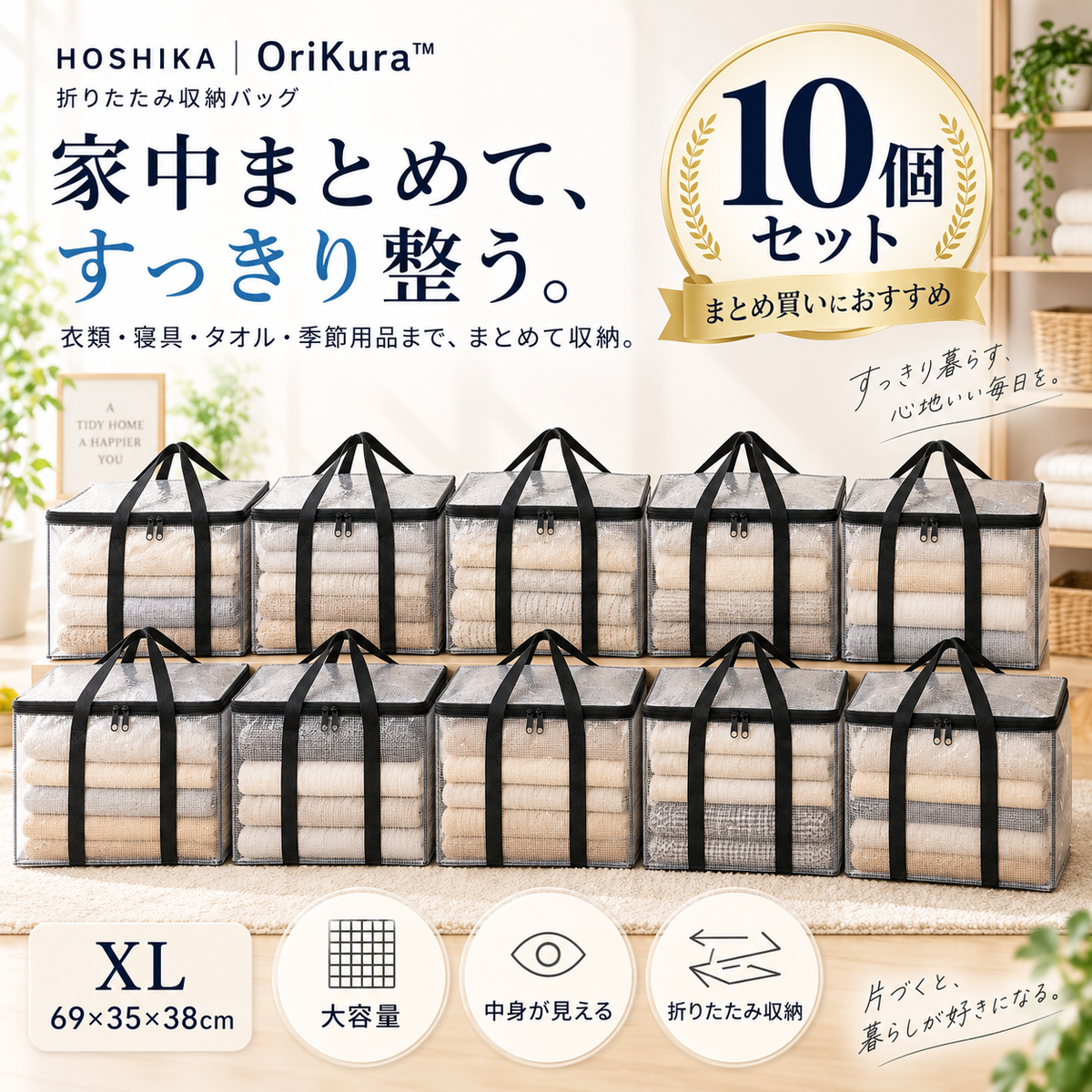 OriKura™ 10個セット｜1個あたり¥2,798