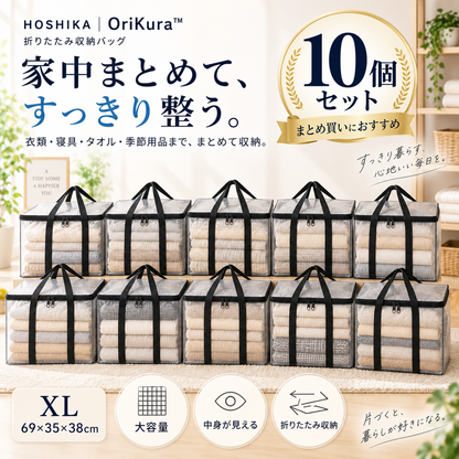 OriKura™ 10個セット｜1個あたり¥2,798
