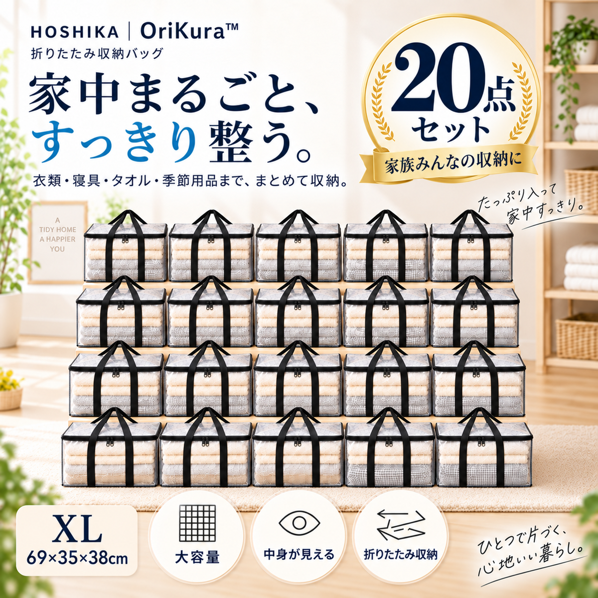 OriKura™ 20個セット｜1個あたり¥2,499
