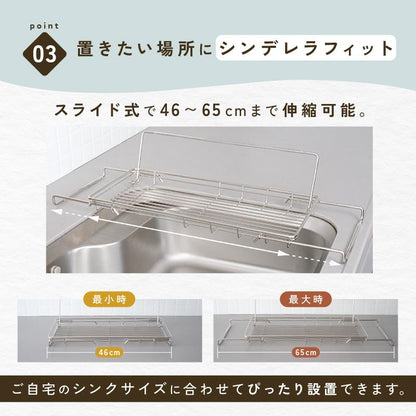 HOSHIKA | Sinka™ 伸縮式ステンレス水切りラック